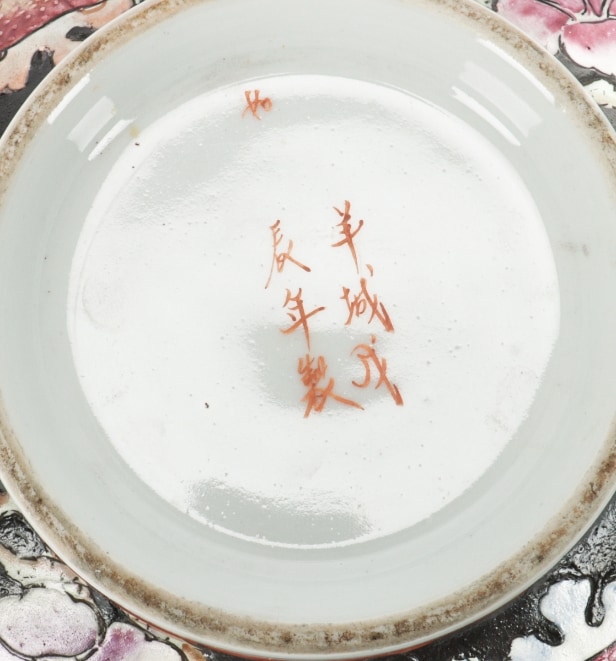Chinese 'famille noire' porcelain bowl, 1900s