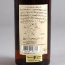 1 bottle Nikka Yoichi Single Malt Whiskey 15 years 45%