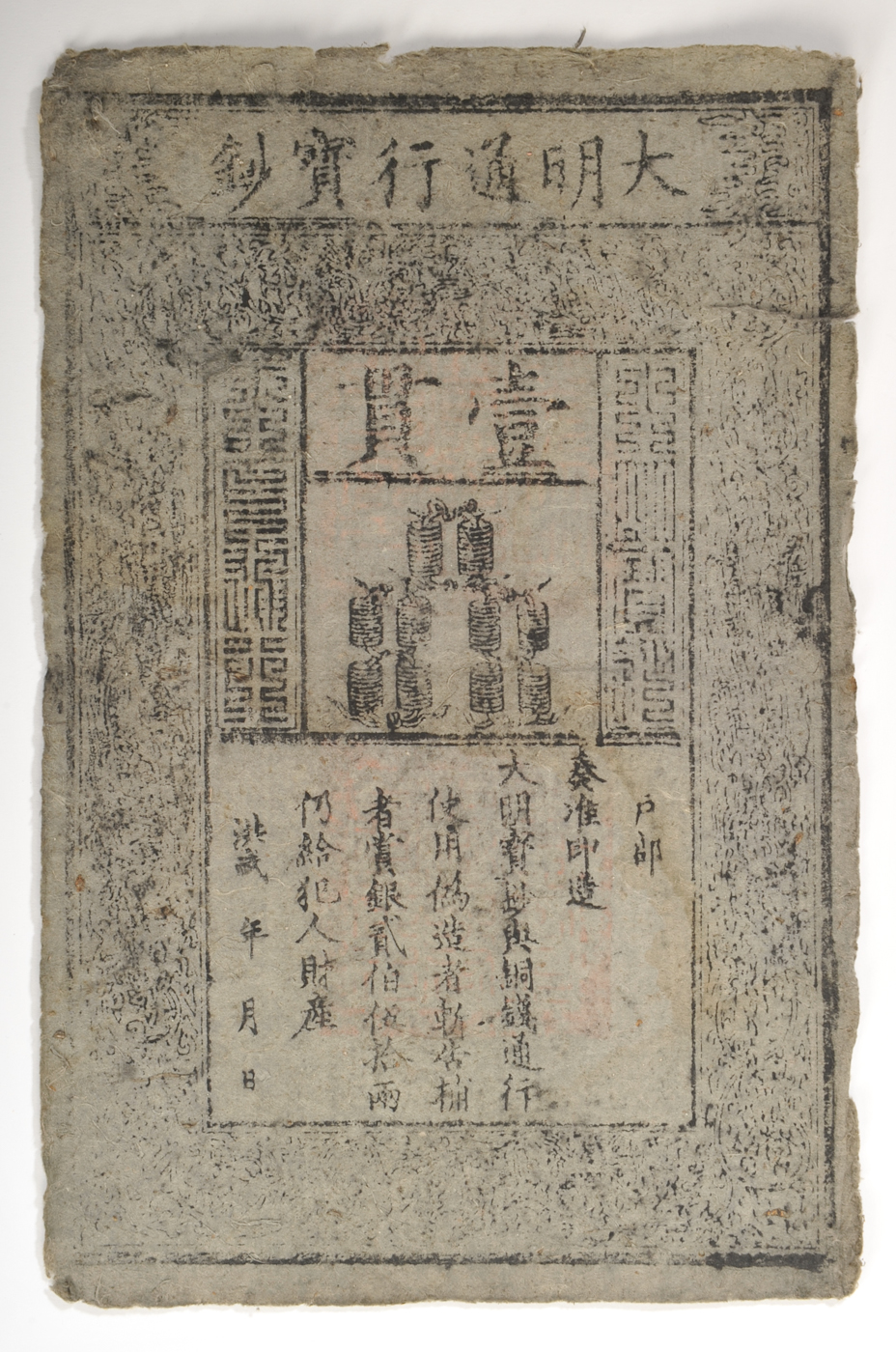 Chinese paper money note, 1 Kuan, Ming Dynasty, 1368-1644 | Lauritz.com