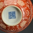Et par kinesiske risskåle af porcelæn, 1900-tallet (4) Denne vare er sat til omsalg under nyt varenummer 4004268