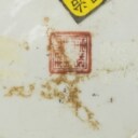 Fire thekander og lågkrukke, Kina 17-/1900-tallet (5)
