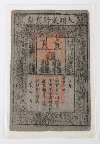 Kinesisk pengeseddel, 1 Kuan Hung Wu 1368-1398