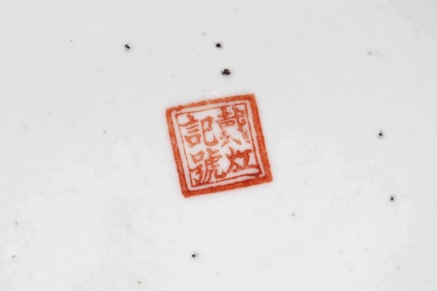 Older Chinese dish