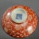Et par kinesiske risskåle af porcelæn, 1900-tallet (4) Denne vare er sat til omsalg under nyt varenummer 4004268